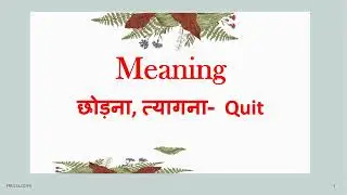 Quit verb forms v1 v2 v3 v4 v5 || verb forms in English v1 v2 v3 meaning