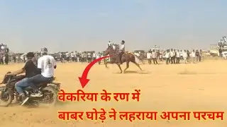 Babar new lahraya vah Kariya mein apna Parichay
