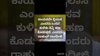 MB Patil speech  ,