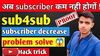 why subscribers decrease |subscribers lost |youtube subscribers decreasing |decrease|crazy techhint