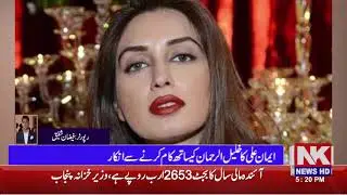 Iman Ali refuses to work with Khalil ur Rehman | NK News
