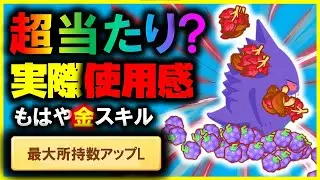 【金スキル級！？】最大所持数アップが実際使うと優秀すぎた・・。タイプ別のメリットまとめました！【ポケモンスリープ / Pokemon sleep】#攻略 #初心者必見 #サブスキル