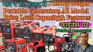 Silent Portable Generator Market India | Senci Portable Generator Price India & Load Capacity