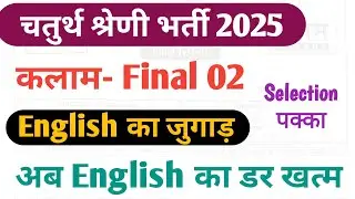 4th Grade kalam Paper Solution | 4th Grade English Classes | 4th Grade classes | Model Paper English