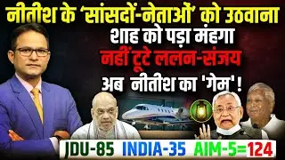 Bihar Election Result 2025  | Rahul Gandhi | Nitish Kumar | Tejashwi | The Rajneeti | Bihar CM