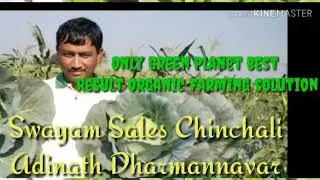 Green Planet Mission Save The Mother Earth(2)