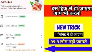 dream11 bank account verification | dream11 bank account verification rejected 2025