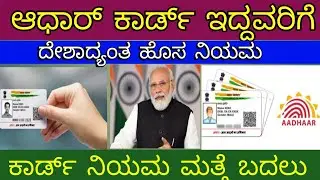 Media news |Aadhar card |Aadhar card update |Aadhar card online