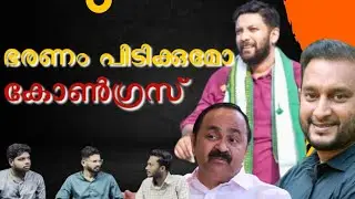 Who will be the next Chief Minister | Political Analysis | LDF | UDF | Triocast