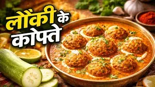 Lauki Ke Kofte😍#Malai Kofta#gravy Kofta#Kofta recipe #viral video