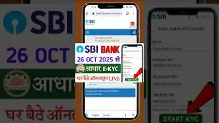 SBI Bank kyc update online kaise kare 2025 | sbi bank me kyc kaise kare #shorts