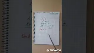 Квадратные уравнения.