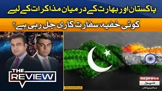 Is there a secret diplomacy between Pakistan and India for negotiations? | The Review