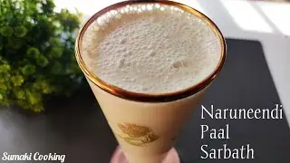 നറുനീണ്ടി സാബത്ത് ll  Naruneendi Paal Sarbath ll Milk Sarbath ll Sumaki summer recipe ll