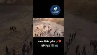 Drone Shoot❤️ Kalod cricket tournament❤️ #cricket #ground #shorts #trending #viral #ytshorts