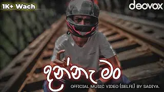 @SadiyA_ Danna man ( දන්නෑ මං ) Official Music Video.#srilanka #new  #rap #sinhala