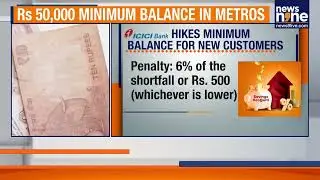 ICICI Bank Hikes Minimum Balance To ₹50,000 For New Accounts From Aug 1 | News9