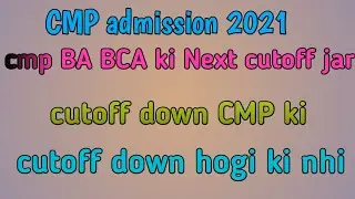 cmp BA BCA ki Next cutoff 2021 | cmp online | cmp admission 2021 | CMP BA cut off 2021 | cmp cut off