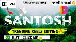 viral urban Jungle  name reels editing tutorial | new capcut & vn template apps | just one click me🔥