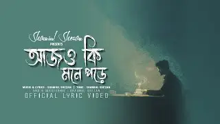 Ajo Ki Mone Pore | আজও কি মনে পড়ে | Shamiul shezan | New Bangla Song 2025 | Official Lyric Video
