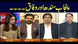 Sawal Yeh Hai | Maria Memon | ARYNews | 13 January 2019