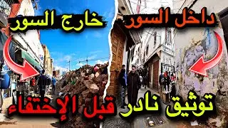 المحج الملكي أشغال هدم المدينة القديمة وتحوّل صادم يقود الدار البيضاء نحو مدينة عالمية بمشاريع ضخمة