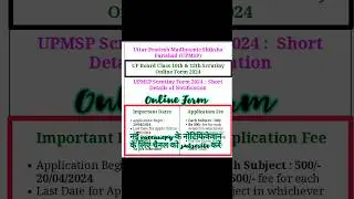 UP Board Class 10th & 12th Exam 2024 Scrutiny Form Available Now Registration Last Date : 14/05/2024