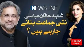 Program Newsline with Dr. Maria Zulfiqar Khan | 30th Sep 2023