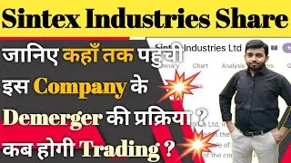 Sintex industries share news | Sintex industries latest news | Demerger