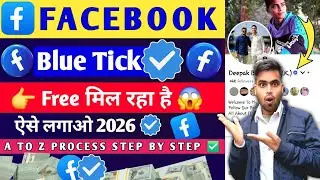 Facebook Blue Tick Free मिल रहा है 😱| Facebook blue tick कैसे लगाए? | Meta Verified Kya Hai 