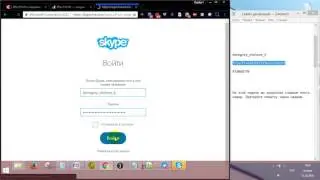 Как разблокировать Skype 2016? Способ №1