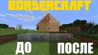 Обзор текстур паков на Майнкрафт 1.8 - Bordercraft