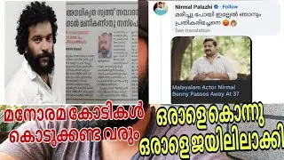 എന്റെ അവസരം ഇല്ലാതാക്കി 🙂കേസ് ആയി 🤐 | Manikanda Rajan | Manorama |