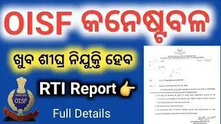 Oisf constable recruitment 2025 | oisf constable latest news 