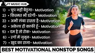 Best Motivational Nonstop Songs | New Motivational Songs | Non Stop Motivation | Inspirational Songs