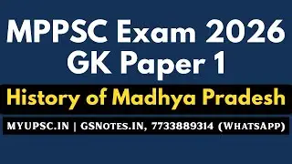 MPPSC Assistant Professor 2026 Test Series | History of Madhya Pradesh Part -1| MPPSC GK PAPER 1