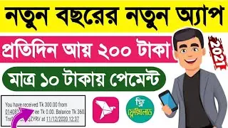Online income bd Payment bkash।।Earn Money Online।।Online income bangladesh 2020। online Income bd