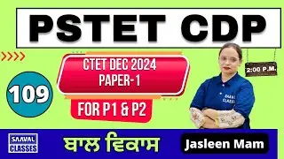 Lec-109 CTET Dec 2024 paper-1 MCQ || CDP | PSTET | SAAVAL CLASSES | 9988832392