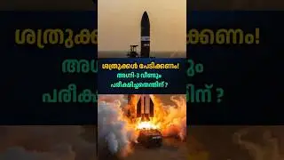 Agni-3 test success again! What is the real purpose of India's show of strength? #viralshorts