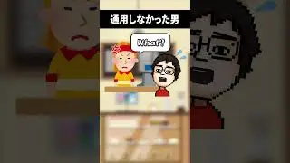 英語が全然通用しなかったアメリカ出張の思い出 #shorts #vtuber #ゲーム実況