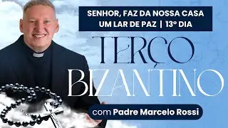 13º Dia - Senhor,  faz da nossa casa um lar de paz  | Terço de Bizantino com Padre Marcelo Rossi