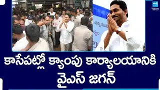 YS Jagan Pulivendla Tour Day-2 Schedule | YS Jagan Meeting With YSRCP Leaders @SakshiTV