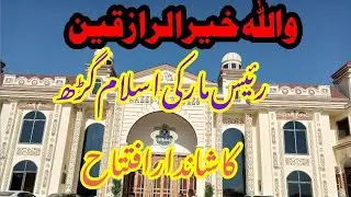 Grand opening of Grand Raees Marquee Islamgarh Mirpur AJK