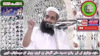میں نوکر پاک اصحاب دا ھاں کراں زکر اوناں دا میں گلی گلی/شان صحابہ رض /قاری عتیق الرحمن اظہر صاحب