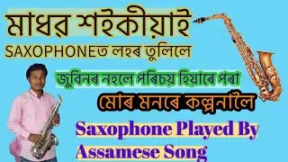 Saxophone Played By Assamese Song II Mur monere kalpana II  @madhabsaikia635  @rituraz22