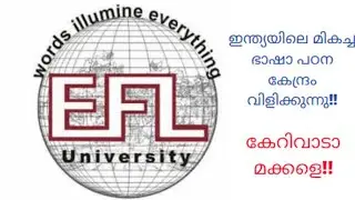 EFLU Admission  2021  Explanation in Malayalam