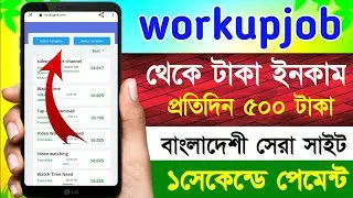 How to register workup job account Bangla II Workup job create account II Create Workup job account