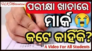 why are marks cut in Exam copy  | Board Exam tips #hksirmotivation #hksirexamtips #hksirexamtricks