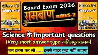 Class 10 science Chapter 12 important questions for board exam 2026 very short answer type