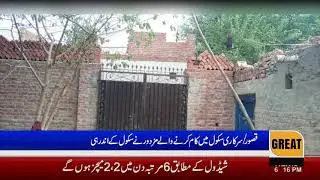 Kasur / A 10-year-old girl was raped by a government school worker